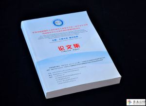 印刷設計世界中聯腫瘤論文集雜志