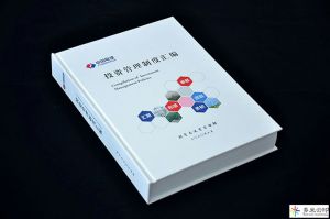超厚精裝書印刷廠家案例 中國電建投資管理制度匯編設計