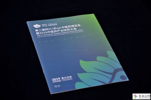 北京宣傳畫冊印刷公司-四川樂山中醫藥博覽會