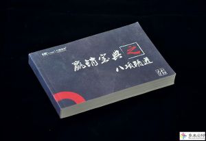 ?北京畫冊印刷廠家-營銷寶典之八項精進